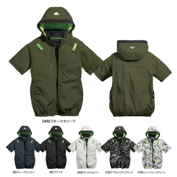 シンメン 05641 フードリペルショートジャケット（ファン・バッテリー・保冷剤別売）