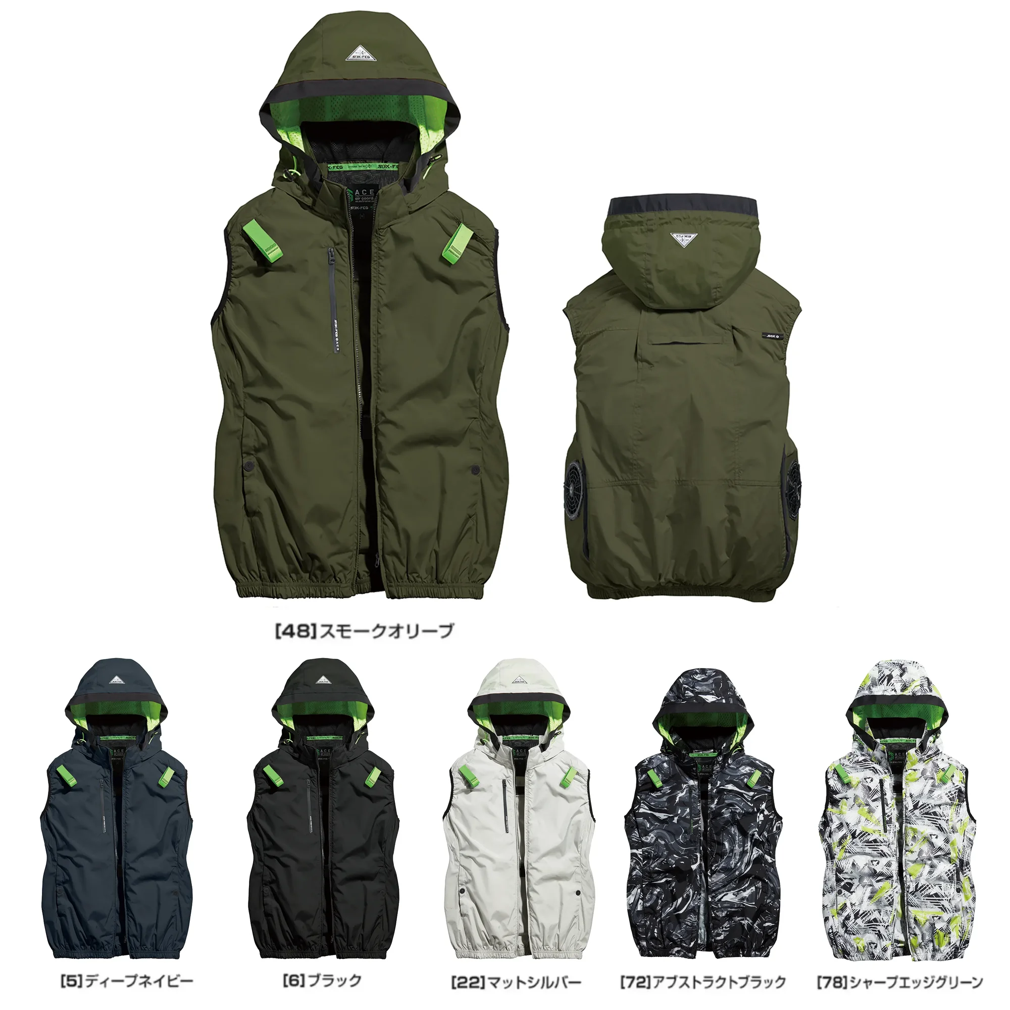 シンメン 05642 フードリペルベスト（ファン・バッテリー・保冷剤別売）