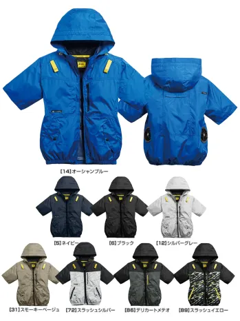 シンメン 05651 サイドファンフードショートジャケット（ファン・バッテリー・保冷剤別売）