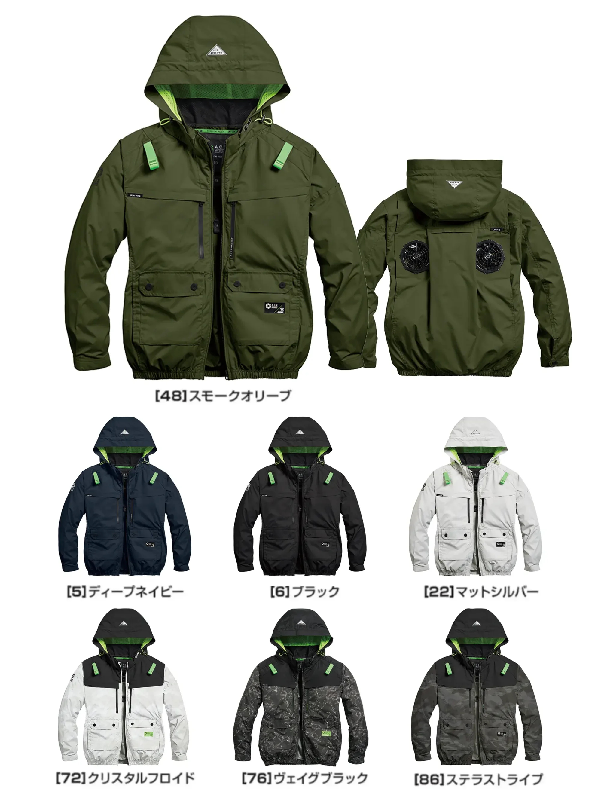 シンメン 05660 ハイポジフードジャケット（ファン・バッテリー・保冷剤別売）