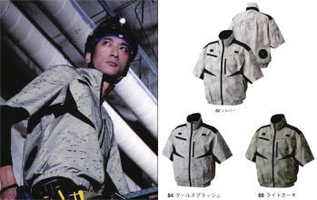 メンズワーキング 半袖ジャケット（ブルゾン・ジャンパー） シンメン 05956 S-AIR デザインフルハーネスショートジャケット 作業服JP