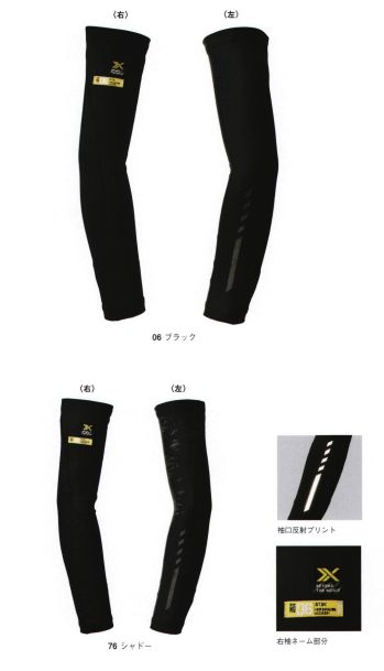 メンズワーキング インナー シンメン 0600 STX キープデオ＆クールアームカバー 作業服JP