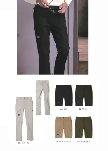 メンズワーキング カーゴパンツ（ベトナムパンツ） シンメン 06416 レギュラーフィットカーゴ 作業服JP