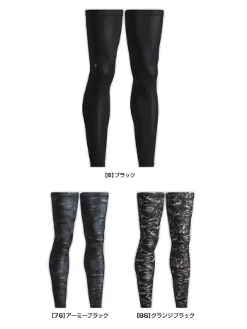 シンメン 0651 クールタッチロングレッグカバー クールタッチロングレッグカバー接触冷感の気持ちいいひんやり感に加え、年間通じ肌へのダメージとなるUVを最大限カットするパーツケアアクセサリー特徴・ダメージを軽減する抜群のUVカット(UPF50+)・夏場に快適な冷感フィーリング(Q-MAX0.127)・優れたストレッチ性(40%超)仕様・品番:0651・品名:クールタッチロングレッグカバー・重量(Lサイズ):約80g