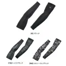 シンメン 0660 アイスシールドアームカバー