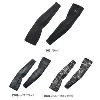 シンメン 0660 アイスシールドアームカバー