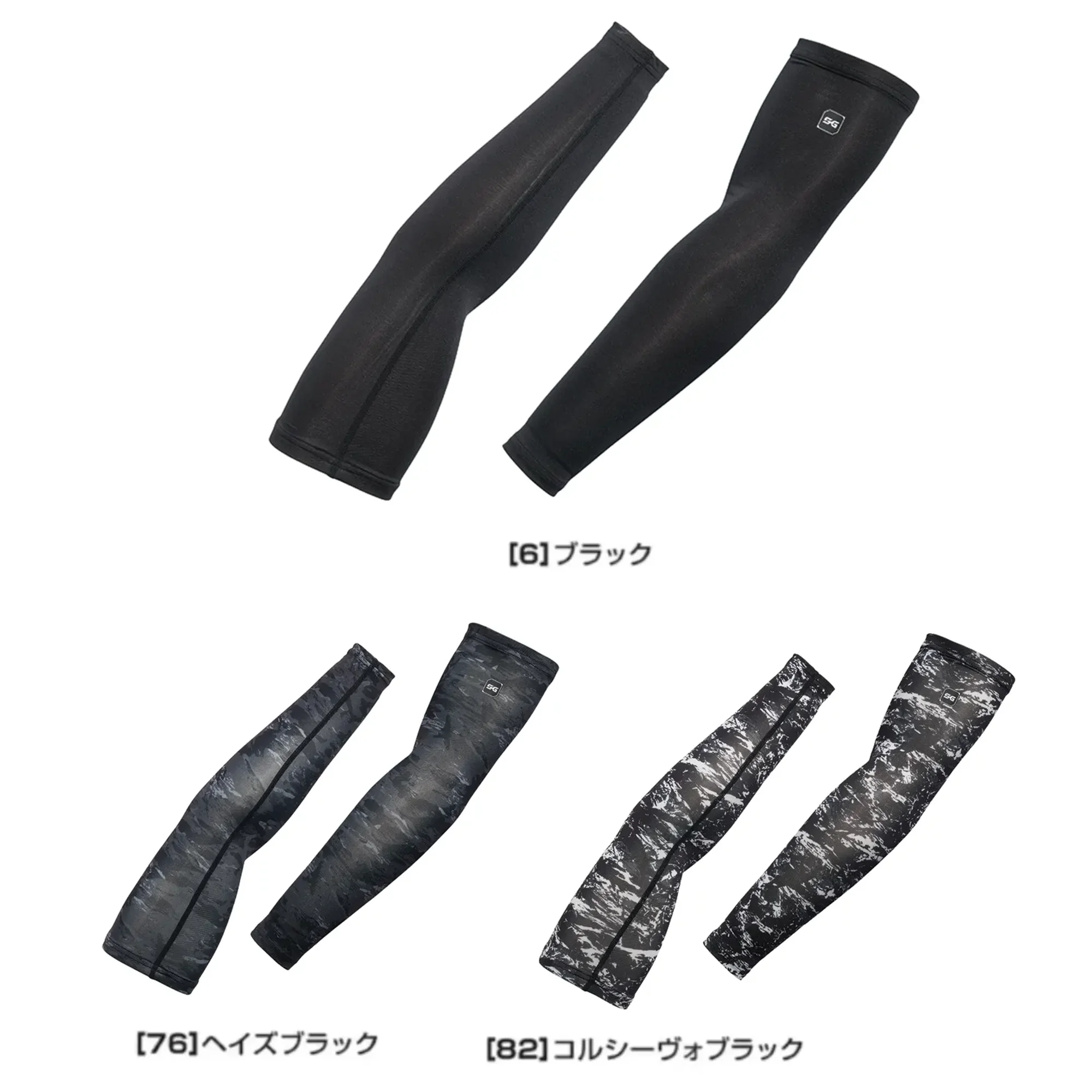 シンメン 0660 アイスシールドアームカバー