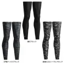 シンメン 0661 アイスシールドロングレッグカバー