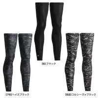 シンメン 0661 アイスシールドロングレッグカバー
