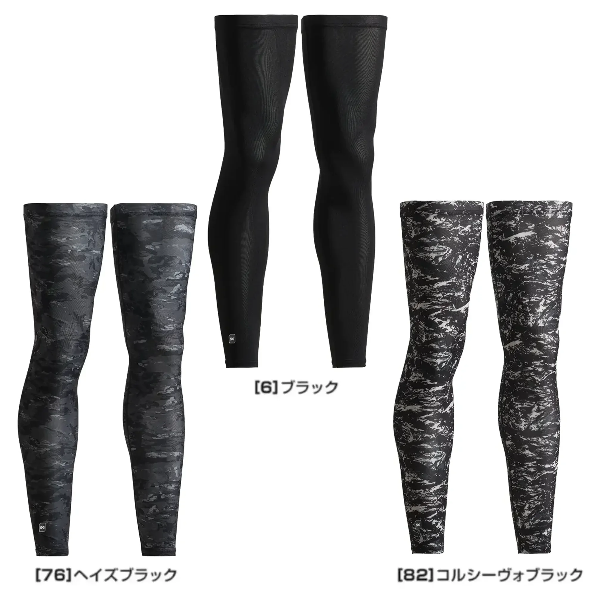 シンメン 0661 アイスシールドロングレッグカバー