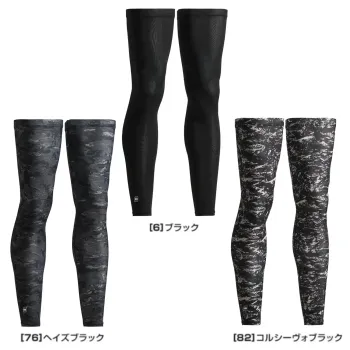 男女ペア 靴下・インソール シンメン 0661 アイスシールドロングレッグカバー 作業服JP