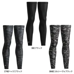 アイスシールドロングレッグカバー