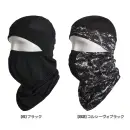 シンメン 0662 アイスシールドバラクラバ