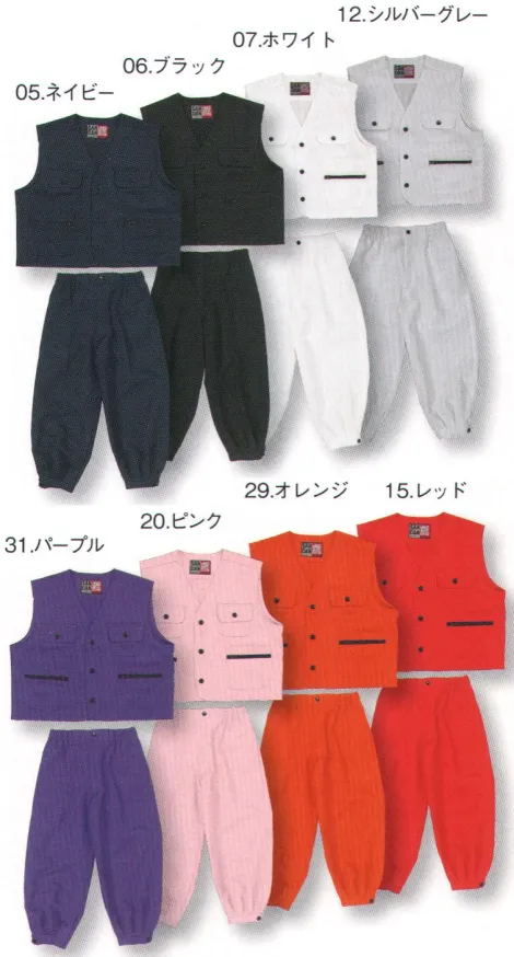 作業服jp 子供用ベスト ニッカ上下セット シンメン 077 作業服の専門店