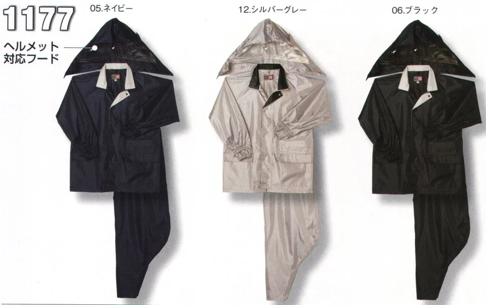 SLASH 鳶用 レインウェア 丈夫なポリエステル製 M〜4L シンメン