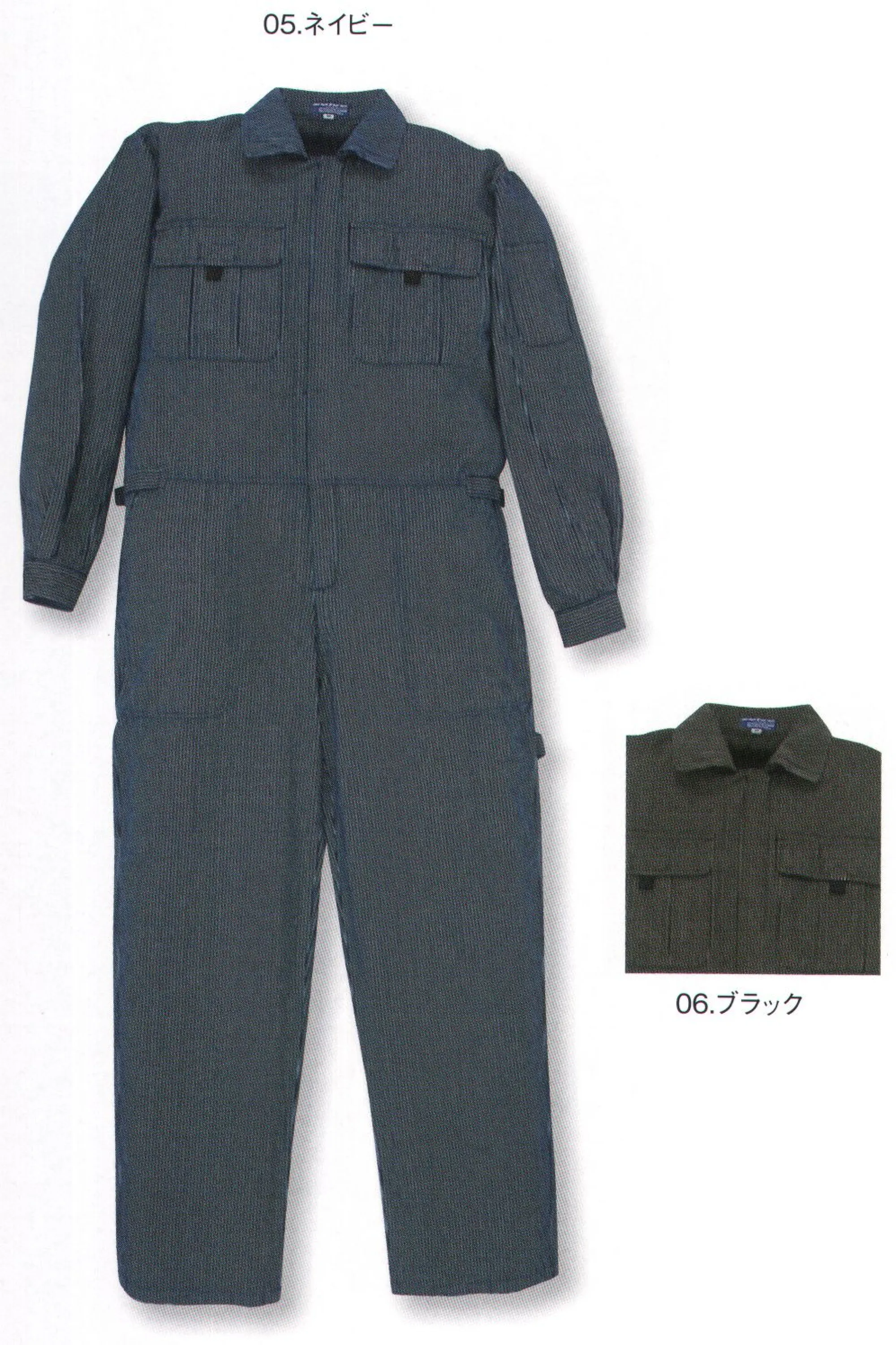 シンメン 128 ヒッコリー円管服 