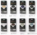 シンメン 13 接着テープ（裾上テープ）（単色10個セット）