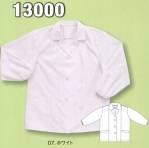 厨房・調理・売店用白衣長袖白衣13000 