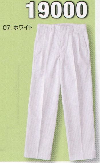 厨房・調理・売店用白衣 パンツ（米式パンツ）スラックス シンメン 19000 男性用ツータックパンツ 食品白衣jp