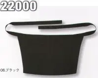 シンメン 22000 厨房用黒エプロン 腰下エプロン小