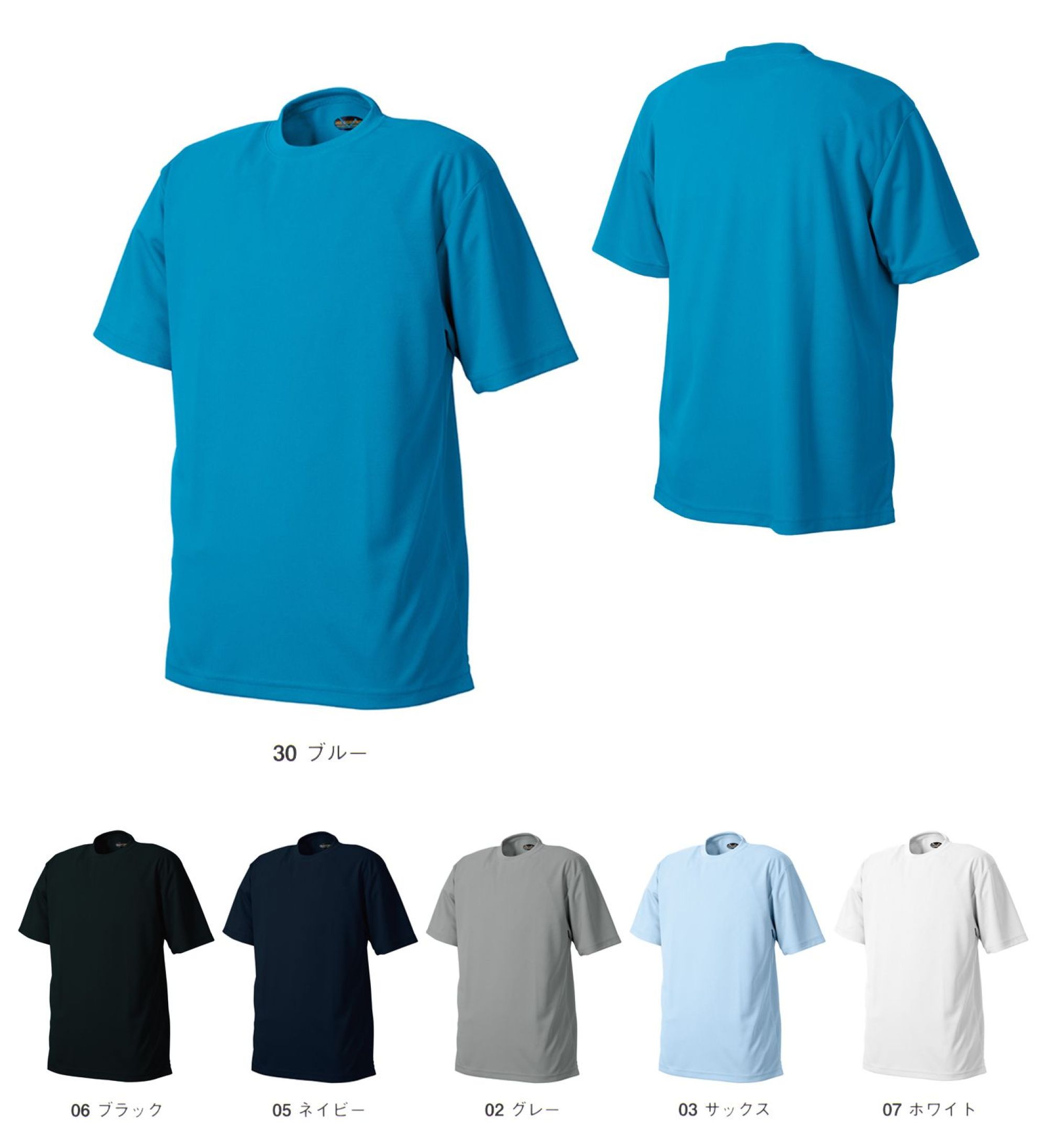 シンメン 221 吸汗速乾半袖Tシャツ（ポケなし） 発色性に優れた東レ糸使用素材。