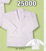 厨房・調理・売店用白衣長袖白衣25000 
