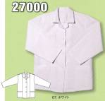 厨房・調理・売店用白衣長袖白衣27000 