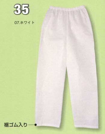食品工場用 パンツ（米式パンツ）スラックス シンメン 35 三層不織布ズボン 食品白衣jp