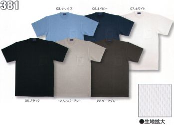 シンメン 381 CVC吸汗速乾半袖Tシャツ（ポケ付き） 