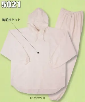 ポケット付塗装服