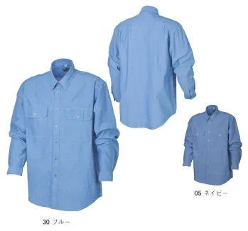 イベント・チーム・スタッフ 長袖シャツ シンメン 6010 ダンガリー長袖シャツ 作業服JP