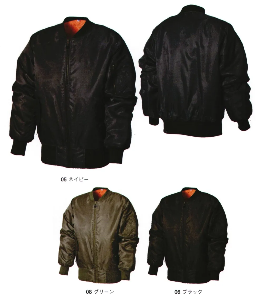 作業服JP MA-1 シンメン 7600A 作業服の専門店