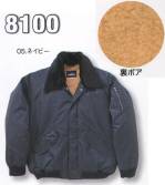 メンズワーキング防寒ジャケット（ブルゾン・ジャンパー）8100 