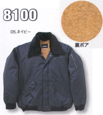 メンズワーキング 防寒ジャケット（ブルゾン・ジャンパー） シンメン 8100 パイロットジャンパー 作業服JP