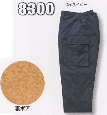 メンズワーキング 防寒パンツ シンメン 8300 カストロズボン 作業服JP