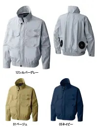 シンメン 88300 SK型綿ワークブルゾン S-AIR®S-AIR DESIGNATED JACKET「S-AIRをより多くの人に」をコンセプトにシンプルなデザインながらも「涼しさ」には一切妥協していないエントリーシリーズ。