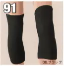 シンメン 91 レッグウォーマー