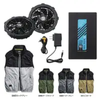 シンメン SA-210 S-AIR CASUAL オールインパッケージ S-AIR CASUAL オールインパッケージ小型バッテリー付デバイスセットとデイリーユースにも使いやすいスポ―ティスタイルの軽量ベストを1つの箱にまとめた誰でも手軽に使いやすいエントリーフルパッケージ特徴・すぐに使えるエントリーフルパッケージ・8時間～11時間の使用が可能！・スポーティで軽いベストはデイリーにもアウトドアにも◎・遮熱・撥水加工で快適＆タフ・便利なマルチポケットで使いやすさ抜群・4WAYストレッチ（伸び率25％）で動きやすい・UVカット（UPF50+）でしっかり日よけ[セット内容]ファン×2、二股コード、バッテリー、充電アダプター仕様・品番:SA-210・品名:S-AIR CASUAL オールインパッケージ・バッテリー重量:約140g・ウェア重量（Lサイズ）:約210g・サイズ:S～5L（22.ロックグレー、28.ダークオリーブはS～4Lでの展開です）※アイスは別売りです。FROZEY専用アイス(品番056)をお買い求めのうえ、装着してご使用ください。※この商品はご注文後のキャンセル、返品及び交換は出来ませんのでご注意ください。※なお、この商品のお支払方法は、前払いにて承り、ご入金確認後の手配となります。