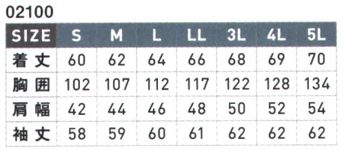 シンメン 02100 THE VALUE バウンディストレッチジャケット パターンからパーツデザインまでシャープさを徹底的に追及することで独自開発した130％ストレッチの魅力を最大限に引き出すバウンディストレッチワークウェア第1弾。●130％超の異次元ストレッチ素材キックバック性も高い優れた伸縮性と綿素材ならではのソフト感を兼備し、オールシーズンにしっかり対応。●お取り扱いのご注意（綿製品）・綿製品は、濃色の場合、摩擦や水漏れにより色移りする恐れがあります。・白い衣服を着用の際は特にご注意ください。・お洗濯の際は多少の色落ちがありますので、他のものとは分けてお取り扱いください。・型崩れや色落ちを防ぐ為、中性洗剤を使い、直射日光を避けて、形を整えて干してください。お洗濯後は多少の縮みがあります。※商品は天然の素材を使用しているため、若干色が違う事がありますので、ご了承ください。#立体裁断 #ストレッチ #スリム サイズ／スペック