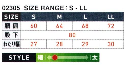 シンメン 02305 バウンディストレッチスピアレディースカーゴ 理想的な130％超ストレッチポケットオールシーズン対応のバランスいいT/Cにキックバックに優れたストレッチを付与したワークウェア素材の理想形 サイズ／スペック