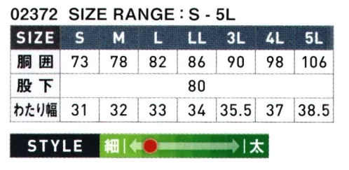 シンメン 02372 バウンディストレッチレイズカーゴ 今までなかった着心地と圧倒的ストレッチ感に加え、ファスナーポケットの効果的な配置がもたらすスマートデザインウェア サイズ／スペック