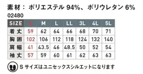 シンメン 02480 バルキーライト4WAYストレッチジャケット 肌面のソフト感を重視した軽量4WAYストレッチ高密度二重織素材を独自開発し、ストレスフリーな着心地でスタイリッシュに着こなせるスポーティワークガーメンツSサイズはユニセックスシルエットになります サイズ／スペック