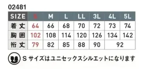 シンメン 02481 バルキーライト4WAYストレッチフーディ 肌面のソフト感を重視した軽量4WAYストレッチ高密度二重織素材を独自開発し、ストレスフリーな着心地でスタイリッシュに着こなせるスポーティワークガーメンツSサイズはユニセックスシルエットになります サイズ／スペック