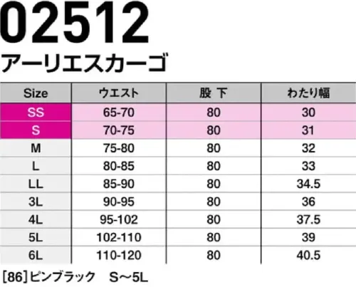 シンメン 02512 アーリエスカーゴ サイズ／スペック
