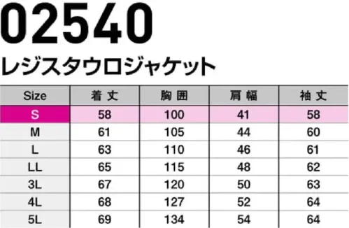 シンメン 02540 レジスタウロジャケット サイズ／スペック