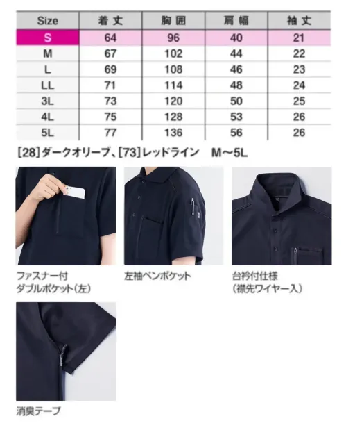 シンメン 0261 タフメッシュワークポロシャツ サイズ／スペック