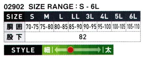 シンメン 02902 ソリッドストレッチカーゴ 綿高混率のストレッチCVC素材を立体裁断することで可能にしたスリムでも動きやすいスタイリッシュなワーキングウェア サイズ／スペック