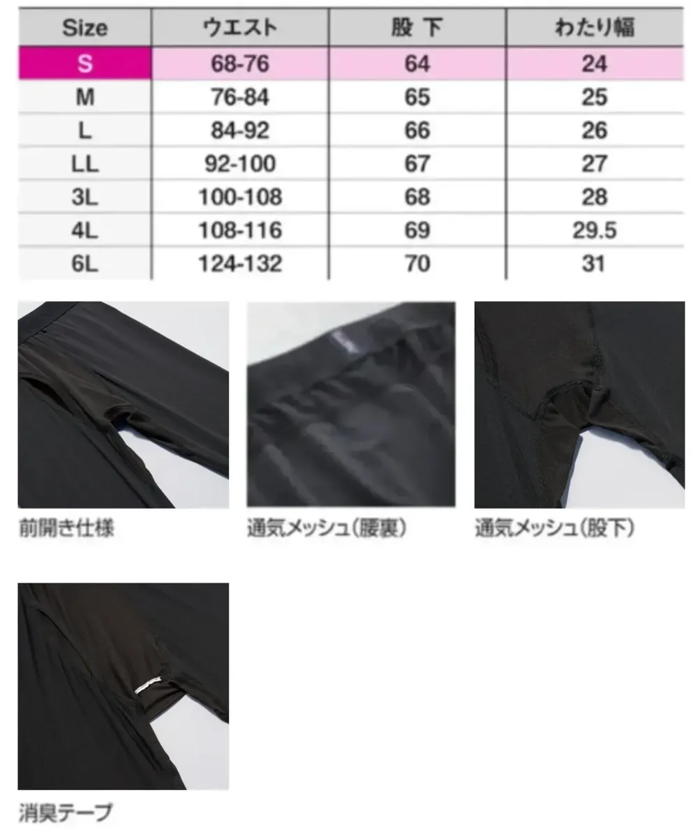 シンメン 0364 クールタッチパワータイツ サイズ・スペック