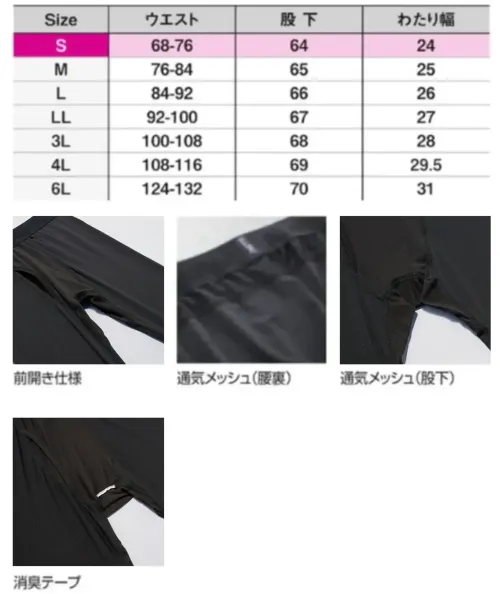 シンメン 0364 クールタッチパワータイツ サイズ／スペック