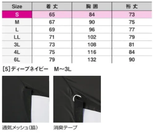 シンメン 0368 エアリーアイスロングスリーブ サイズ／スペック